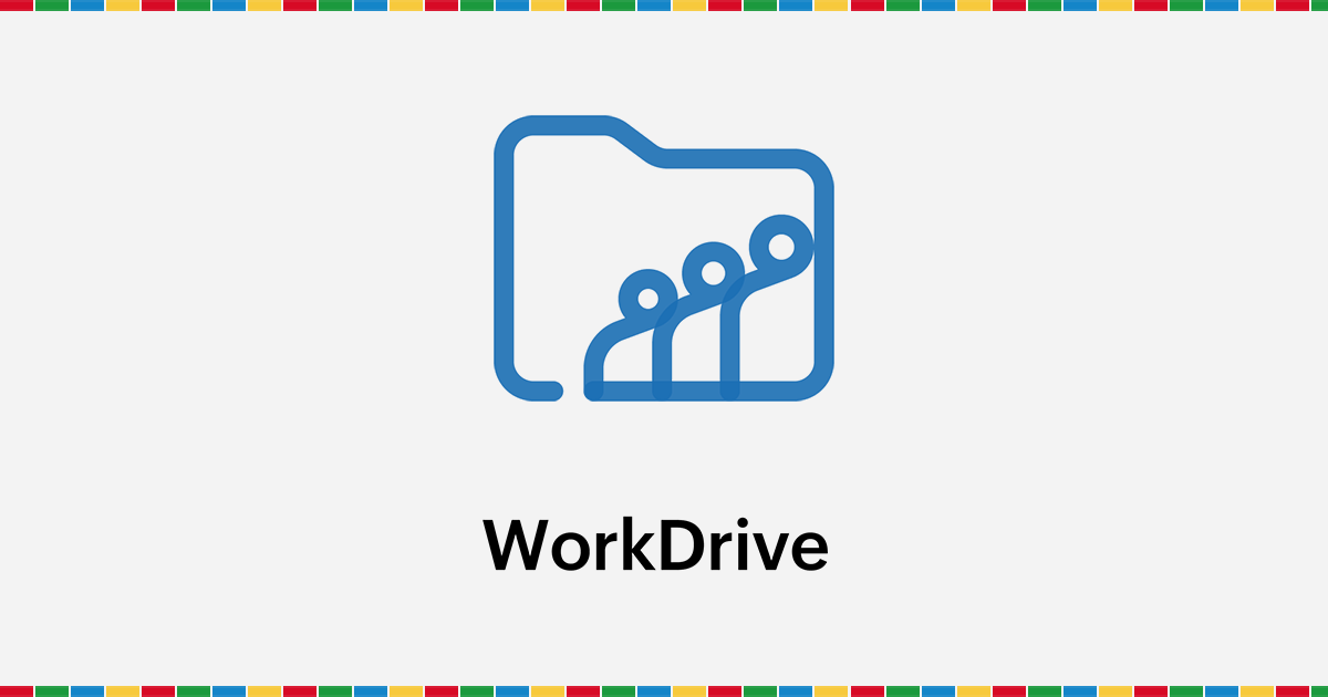 Zoho WorkDriveとは