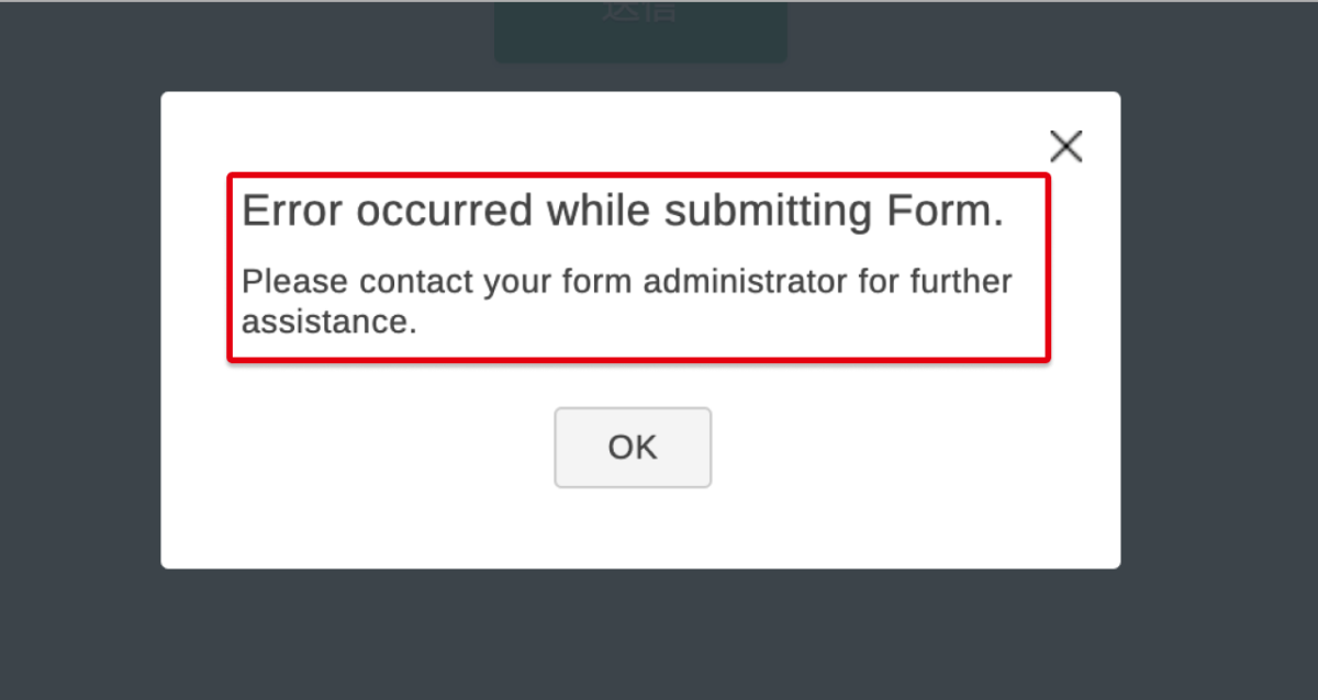 Error occurred while submitting Form.